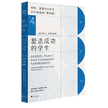  ����ɹ��ČW�����WУ����ͥ�c��^(q��)�����Є�ָ�ϣ����İ棩