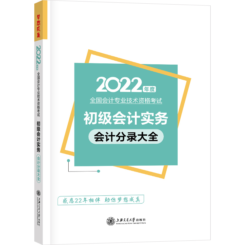 ����(j��)��(hu��)Ӌ(j��)�Q2022�̲��o��(d��o) ����(j��)��(hu��)Ӌ(j��)��(sh��)��(w��) ��䛴�ȫ ������(hu��)Ӌ(j��)�W(w��ng)У ��(m��ng)�����