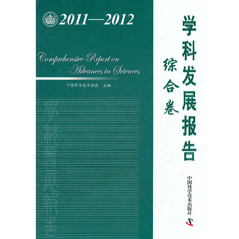 �Ї��ƅf(xi��)�W(xu��)�ưl(f��)չ�о�ϵ�Ј�(b��o)��--2011-2012�W(xu��)�ưl(f��)չ��(b��o)��C�Ͼ�