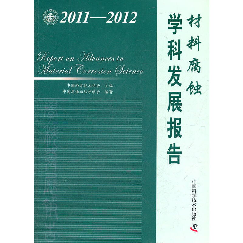 �Ї�(gu��)�ƅf(xi��)�W(xu��)�ưl(f��)չ�о�ϵ�Ј�(b��o)��--2011-2012���ϸ��g�W(xu��)�ưl(f��)չ��(b��o)��
