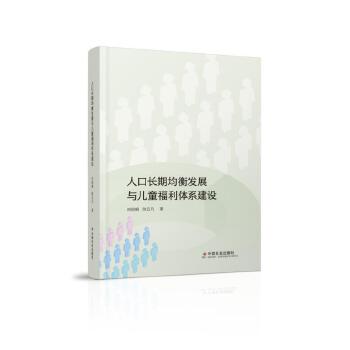  �˿��L�ھ���l(f��)չ�c��ͯ�����wϵ���O(sh��)