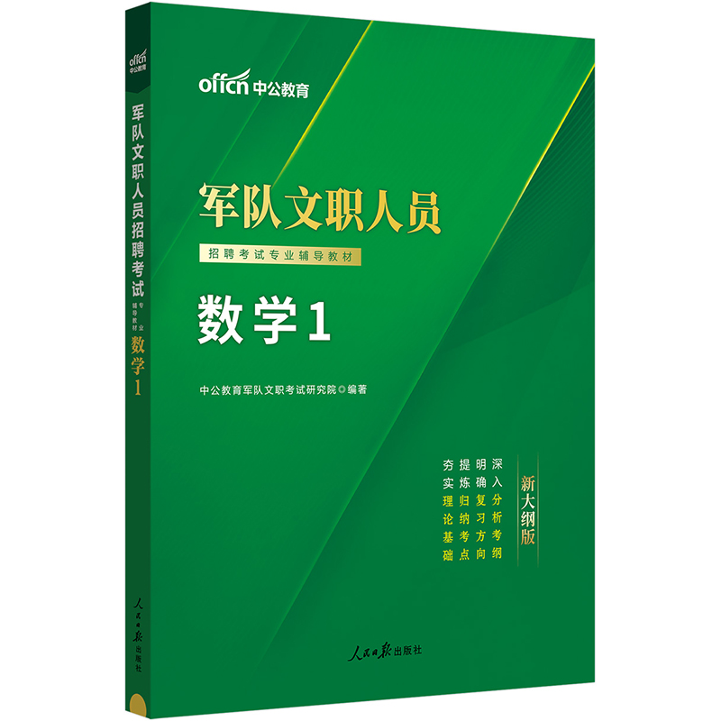 ���(du��)���´�V�й�2024܊�(du��)���ˆT��Ƹ��ԇ��(zhu��n)�I(y��)�o��(d��o)�̲Ĕ�(sh��)�W(xu��)1���´�V�棩