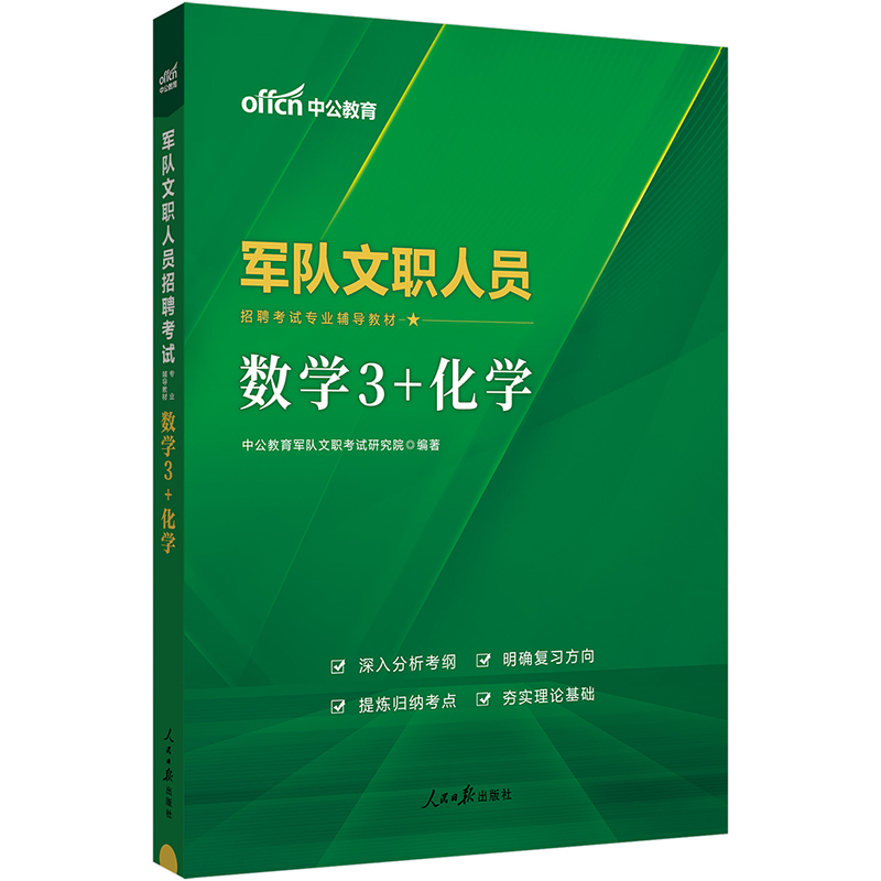 ܊�(du��)��2024�й�2024܊�(du��)���ˆT��Ƹ��ԇ ��(sh��)�W(xu��)3+���W(xu��)