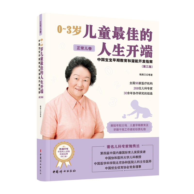 0~3�q��ͯ��ѵ������_(k��i)�ˣ��Ї�(gu��)�������ڽ����͝����_(k��i)�l(f��)ָ��.��������