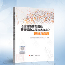 ���������Ƅ�ͨ�Ż��A(ch��)�O(sh��)ʩ���̼��g(sh��)��(bi��o)��(zh��n)�������c��(y��ng)��