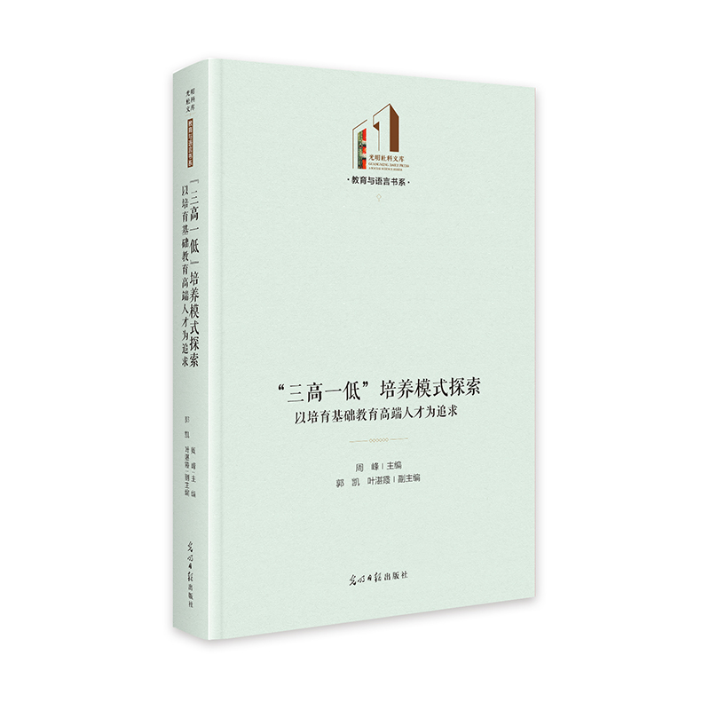 ������һ�͡����B(y��ng)ģʽ̽�������������A(ch��)�����߶��˲Ş�׷��