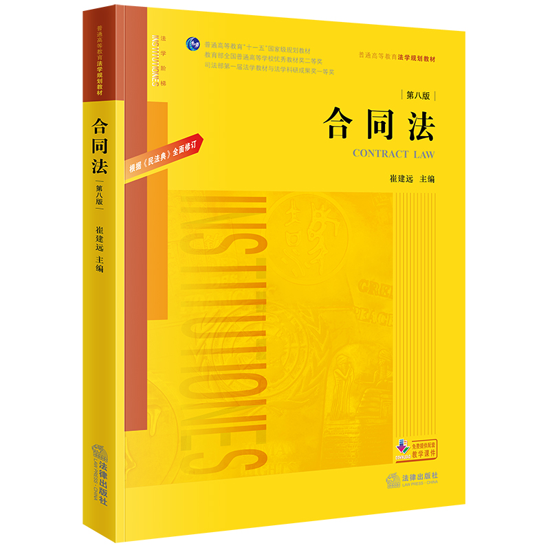 ��ͬ�����ڰ˰棩