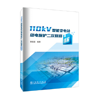  110kV����׃�վ�^늱��o(h��)���λ�·Ԕ��