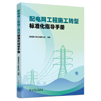  ��늾W(w��ng)����ʩ���D(zhu��n)�͘�(bi��o)��(zh��n)��ָ��(d��o)�փ�(c��)