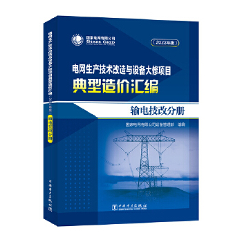  늾W(w��ng)���a(ch��n)���g(sh��)�����c�O(sh��)������(xi��ng)Ŀ������r(ji��)�R����2023��棩 ݔ늼��ķփ�(c��)