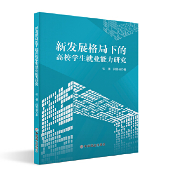  �°l(f��)չ����µĸ�У�W(xu��)���͘I(y��)�����о�