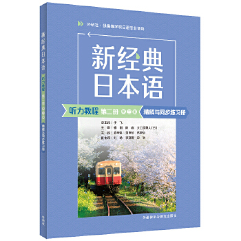  �½�(j��ng)���ձ��Z( ���̳�)(�ڶ���)(������)�����cͬ������(x��)��