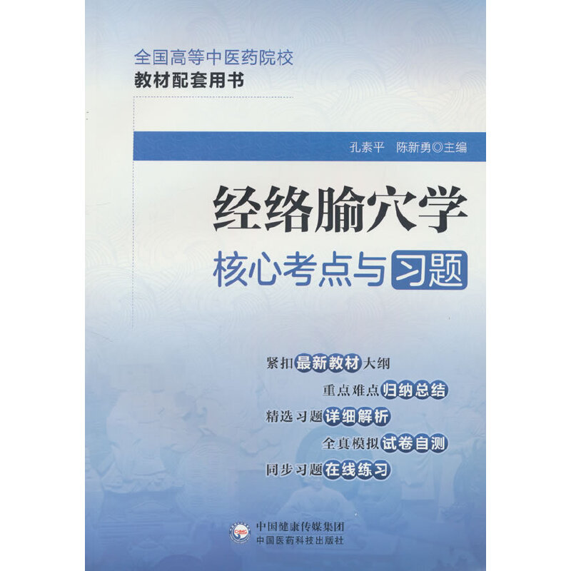 ��(j��ng)�j(lu��)��Ѩ�W(xu��)���Ŀ��c(di��n)�c��(x��)�}��ȫ���ߵ����t(y��)ˎԺУ�̲������Õ���