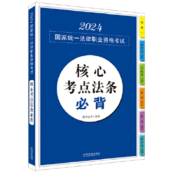  2024��(gu��)�ҽy(t��ng)һ�����I(y��)�Y��ԇ���Ŀ��c(di��n)���l�ر����ؘ㡤��(y��ng)ԇ���ɷ�Ҏ(gu��)�R��ϵ�У�