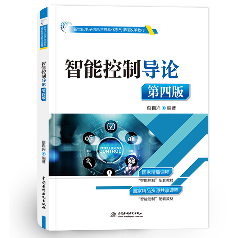 ���ܿ��ƌ�Փ�����İ棩�������o�����Ϣ�c�Ԅӻ�ϵ���n�̸ĸ�̲ģ�