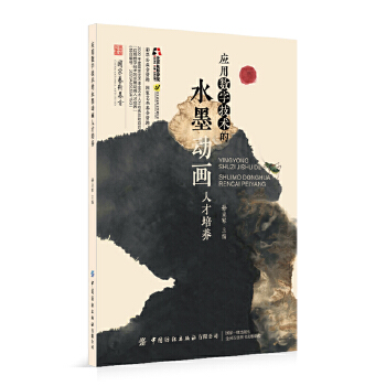  ��(y��ng)�Ô�(sh��)�ּ��g(sh��)��ˮī��(d��ng)���˲����B(y��ng)