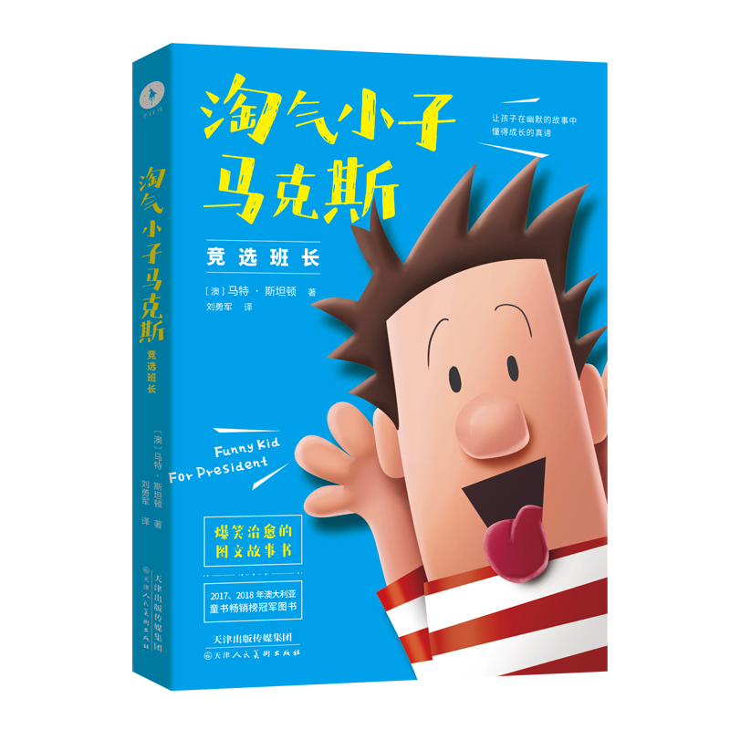 �Ԛ�С���R��˹1����(j��ng)�x���L(zh��ng)����ͯ�������ͽo���ӵı�ЦУ�@���ʾ䛣�