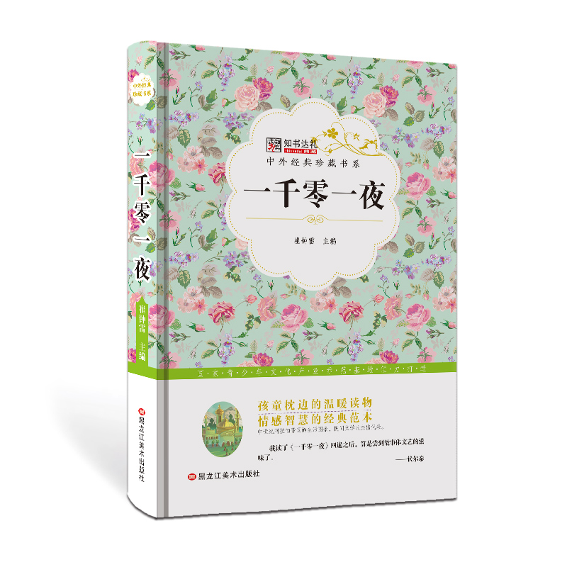 ���⽛����ؕ�ϵ*һǧ��һҹ