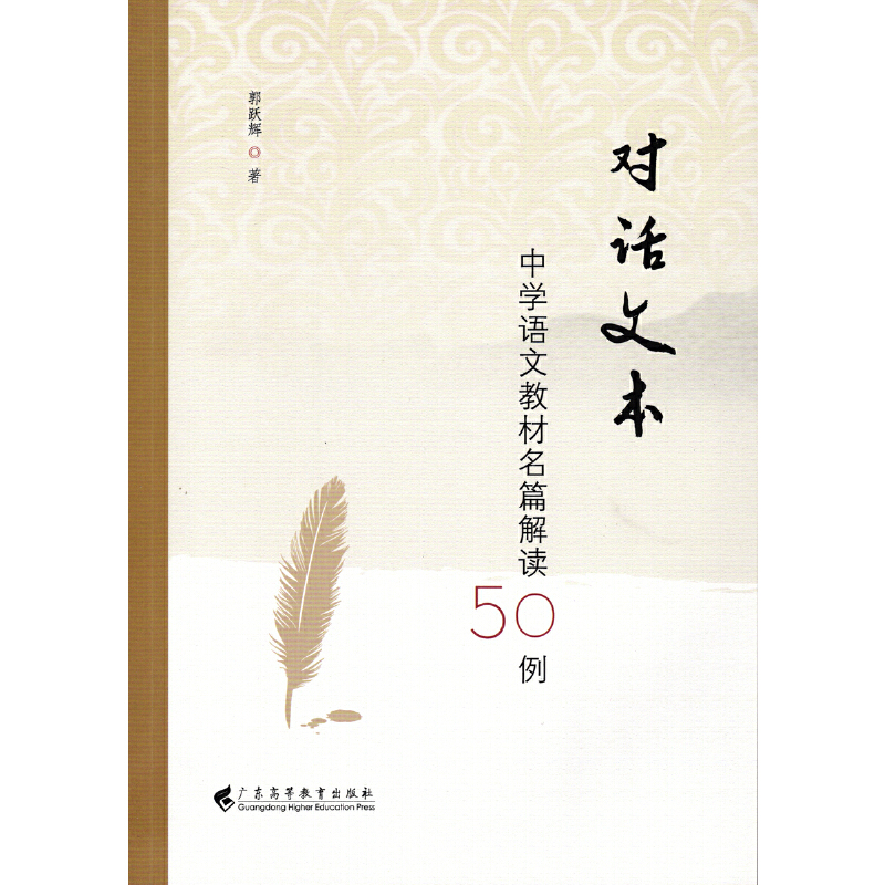 ��Ԓ�ı����ЌW(xu��)�Z�Ľ̲���ƪ���x50��