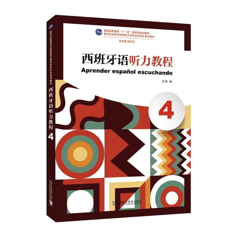 �����o�ߵȌWУ�������Z���I(y��)������ϵ�н̲ģ��������Z ���̳̣�4��