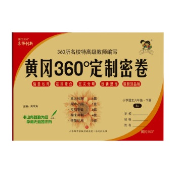  2024���S��360�����ܾ����꼉(j��)�Z(y��)����(c��)�˽̰�С�W(xu��)�̲�ͬ����Ԫ��������ĩ�팣(zhu��n)�(xi��ng)ͻ��ԇ��