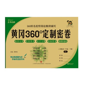  2024���S��360�����ܾ�һ�꼉(j��)��(sh��)�W(xu��)��(c��)�˽̰�С�W(xu��)ͬ��Ӗ(x��n)����ԇ���Ԫ�y(c��)ԇ�}