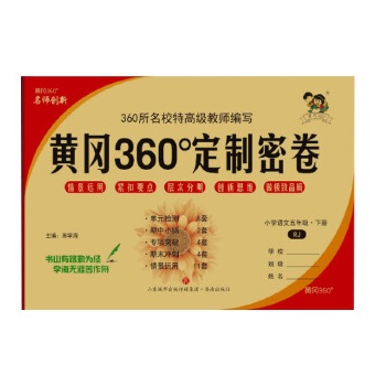  2024���S��360�����ܾ����꼉�Z�����˽̰�С�W(xu��)�̲�ͬ����Ԫ��������ĩ�팣�ͻ��ԇ��