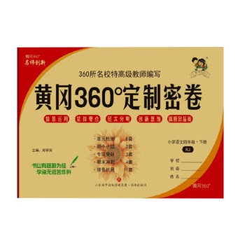  2024���S��360�����ܾ����꼉�Z�����˽̰�С�W�̲�ͬ����Ԫ��������ĩ�팣�ͻ��ԇ��