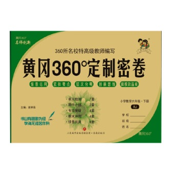  2024���S��360�����ܾ����꼉��(sh��)�W���˽̰�С�Wͬ��Ӗ����ԇ���Ԫ�yԇ�}