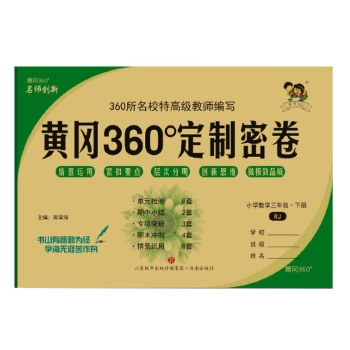  2024���S��360�����ܾ����꼉(j��)��(sh��)�W(xu��)��(c��)�˽̰�С�W(xu��)ͬ��Ӗ(x��n)����ԇ���Ԫ�yԇ�}