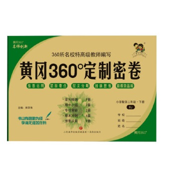  2024���S��360�����ܾ����꼉��(sh��)�W(xu��)���˽̰�С�W(xu��)ͬ��Ӗ(x��n)����ԇ���Ԫ�yԇ�}