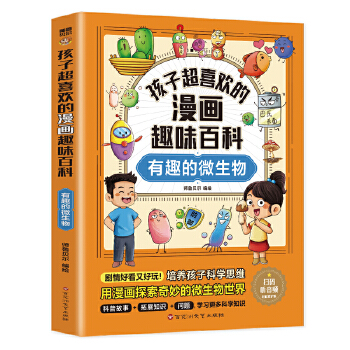  ���ӳ�ϲ�g������Ȥζ�ٿƣ���Ȥ��΢����(������)6-12�q��С�W�n����x�옷�x������ʮ�f����ʲô���հٿ�������ͯ�ČW