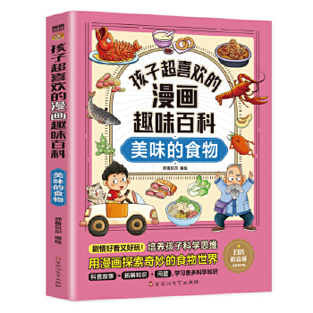  ���ӳ�ϲ�g������Ȥζ�ٿ�.��ζ��ʳ������棩6-12�q��С�W�n����x�옷�x������ʮ�f����ʲô���հٿ�������ͯ�ČW