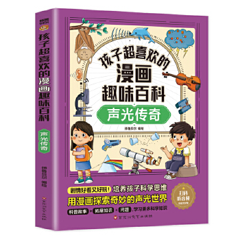  ���ӳ�ϲ�g������Ȥζ�ٿƣ������(������)6-12�q��С�W�n����x�옷�x������ʮ�f����ʲô���հٿ�������ͯ�ČW