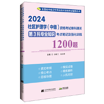  2024��^(q��)�o(h��)��W(xu��)���м�(j��)���Y��ԇ�ο�ͨ�P(gu��n)��3�ƌ��I(y��)֪�R(sh��)���c(di��n)�Pӛ����(qi��ng)��Ӗ(x��n)��1200�}