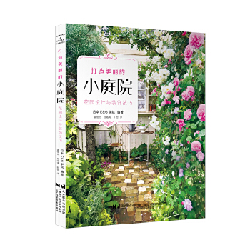  ����������СͥԺ�����@�O(sh��)Ӌ(j��)�c�b���