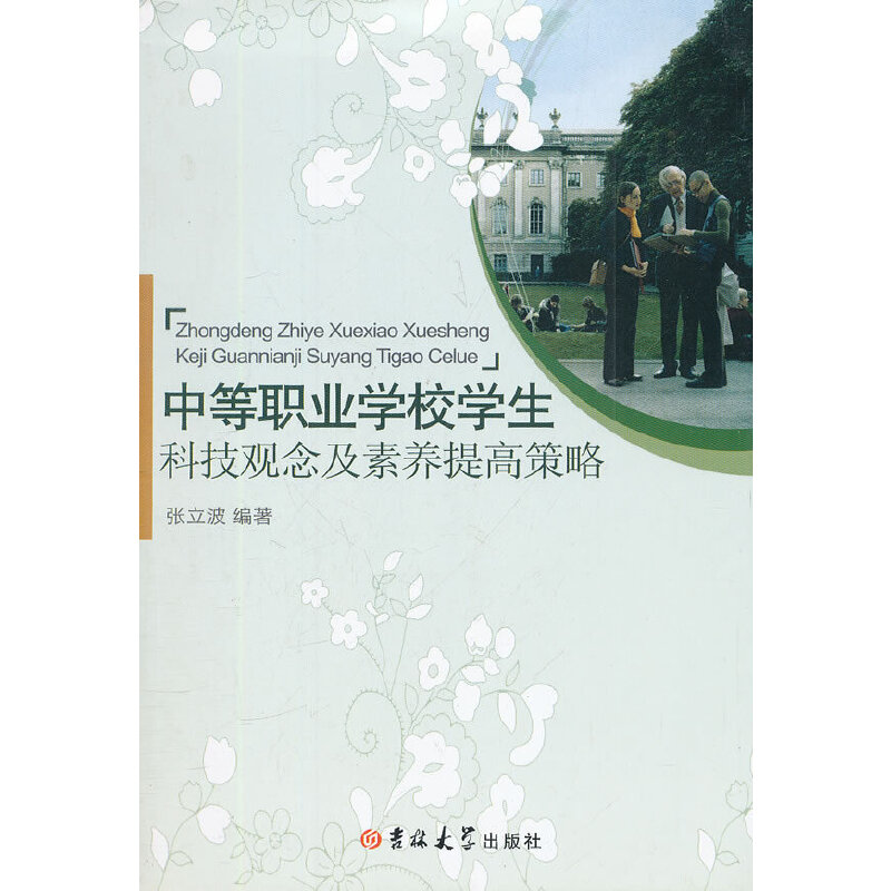 �е��I(y��)�W(xu��)У�W(xu��)���Ƽ��^����B(y��ng)��߲���