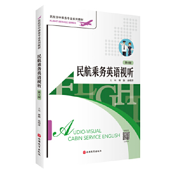  �񺽳˄�(w��)Ӣ�Z(y��)ҕ (t��ng)����4�棩