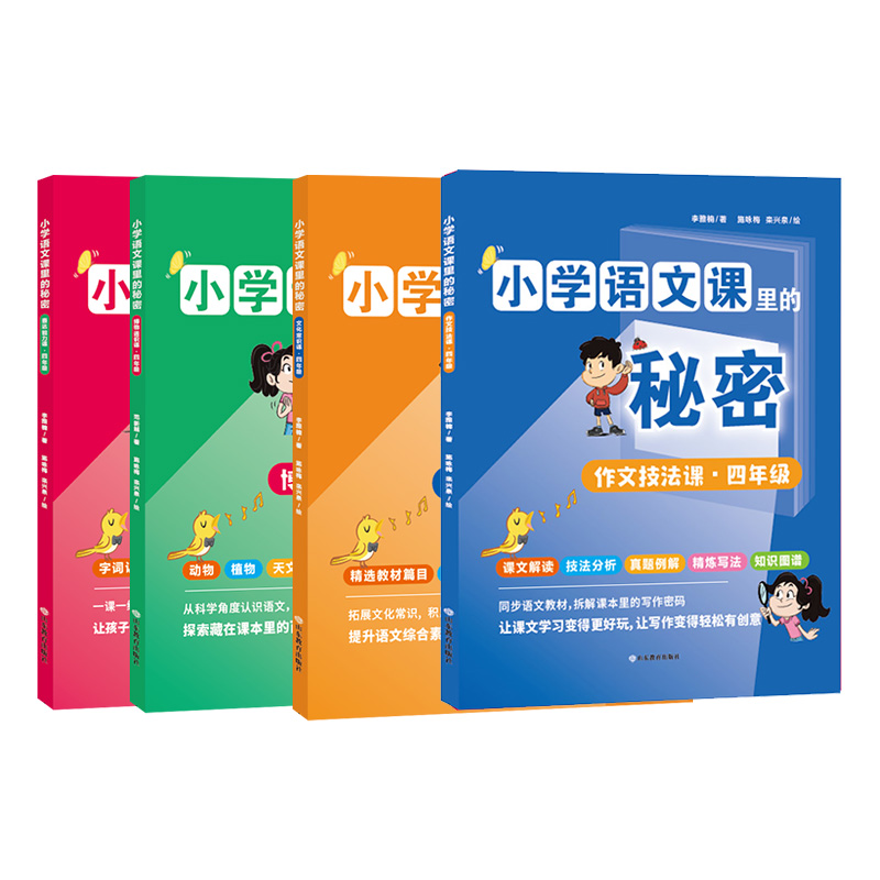 С�W(xu��)�Z���n����������꼉���b ������һ���Z���n��֪�R���셲�����M�㺢�ӂ�����֪������x���󣡇��@С�W(xu��)�ļ��y(t��ng)�����Z�Ľ̲��M