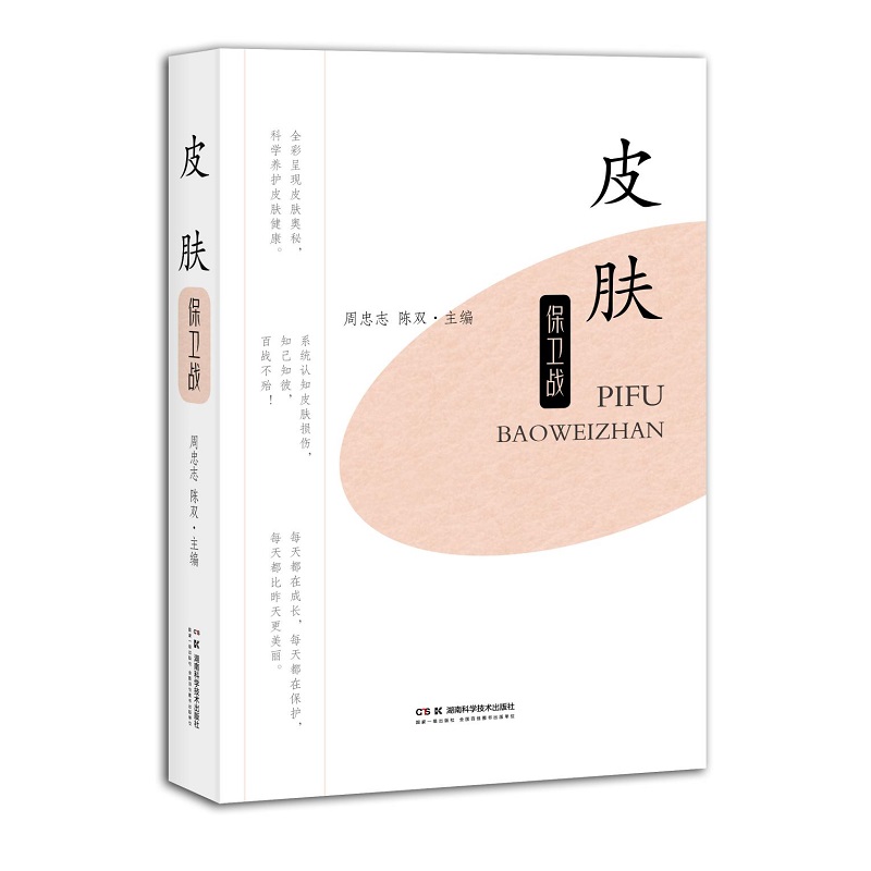 Ƥ�w���l(w��i)��(zh��n)