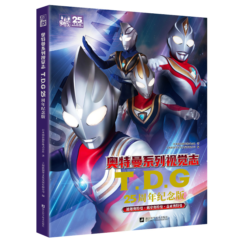 �W����ϵ��ҕ�X(ju��)־:TDG25����o(j��)��� ���� �w�� ���� ������