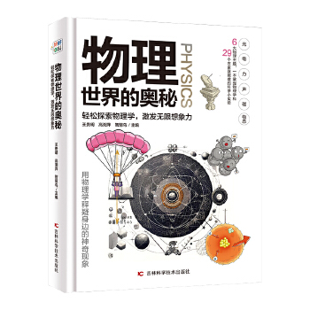  ��������ĊW�� ����������֪�R(sh��)�ٿ�6���������}��29��(g��)�ƌW(xu��)С��(sh��)�(y��n)���p��̽������W(xu��)�����l(f��)�o(w��)����������