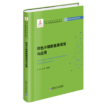  ��ɫС�(zh��n)����ԴҎ(gu��)���c��(y��ng)�ã�2020����Դ����