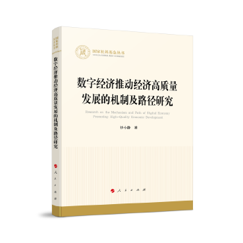  ��(sh��)�ֽ�(j��ng)��(j��)�Ƅ�(d��ng)��(j��ng)��(j��)���|(zh��)���l(f��)չ�ęC(j��)�Ƽ�·���о�����(gu��)����ƻ�������(sh��)����(j��ng)��(j��)��