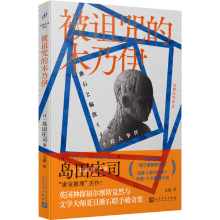 ���{���ľ�������ձ�����֮�� �u���f˾������������������Ӣ����̽����Ħ˹��Ȼ�c�ČW����Ŀ��ʯ(li��n)�����永������Ħ˹�Բ���