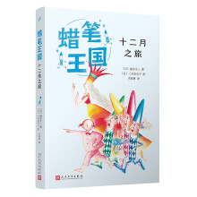  ʮ����֮�ã�Ϟ�P����ϵ�У����ձ����N��ʮ�������m���Eʽ����Ȼ���x��ͯ�ČW�Ľ�(j��ng)��֮������