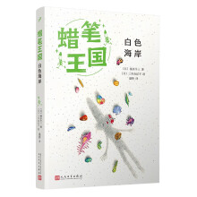  ��ɫ������Ϟ�P����ϵ�У����ձ����N��ʮ�������m���Eʽ����Ȼ���x��ͯ�ČW�Ľ�(j��ng)��֮������