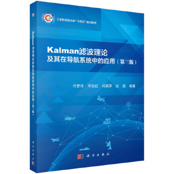 Kalman�V����Փ�����ڌ���ϵ�y(t��ng)�еđ��ã������棩