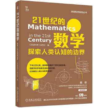  21���o(j��)�Ĕ�(sh��)�W(xu��)��̽������J(r��n)֪��߅�� ���h(hu��n)��ƌW(xu��)���s־��