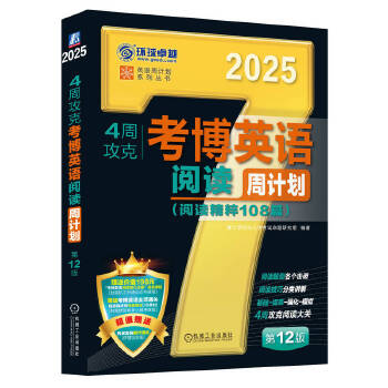  4�ܹ��˿���Ӣ�Z(y��)��x��Ӌ(j��)�� ��12�� ��ʿ�о�����W(xu��)��ԇ���}�о��M